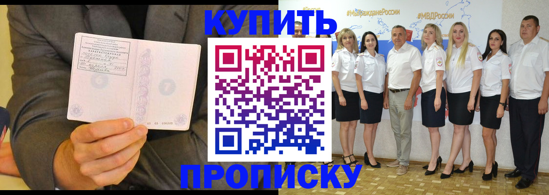 миграционный учет в Звенигороде