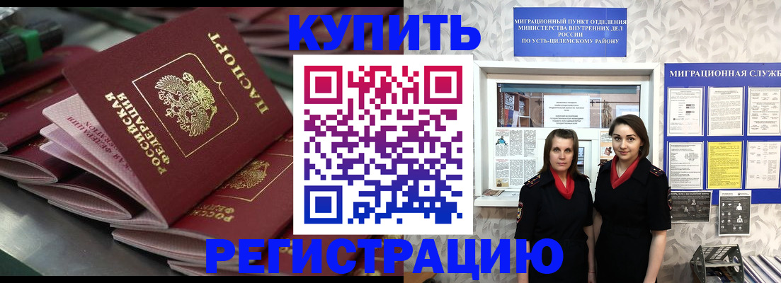 временная регистрация госуслуги в Звенигороде